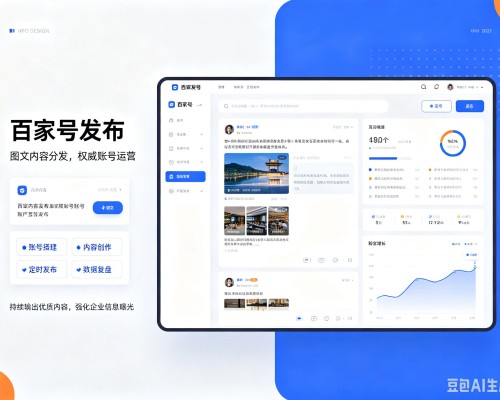 德格百家号信息发布代运营
